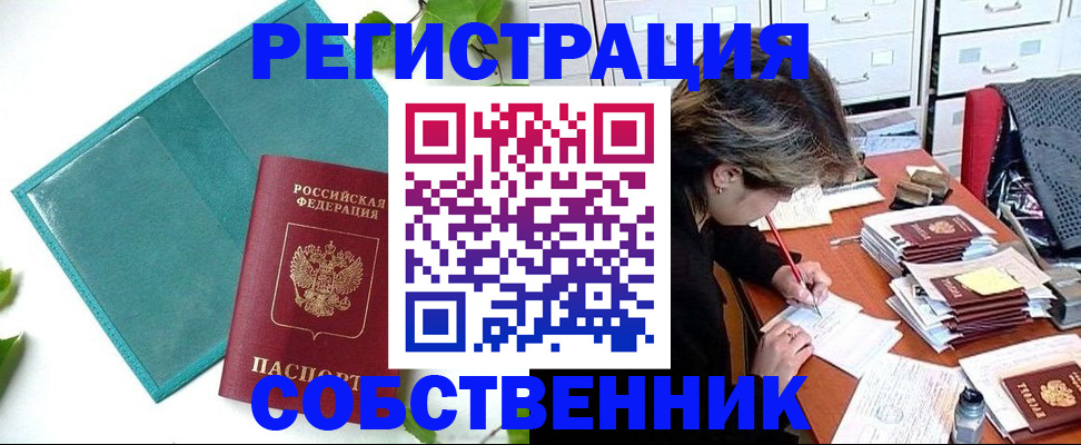 временная регистрация госуслуги в Архангельске