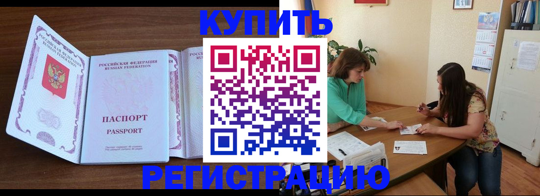временная регистрация недорого в Архангельске