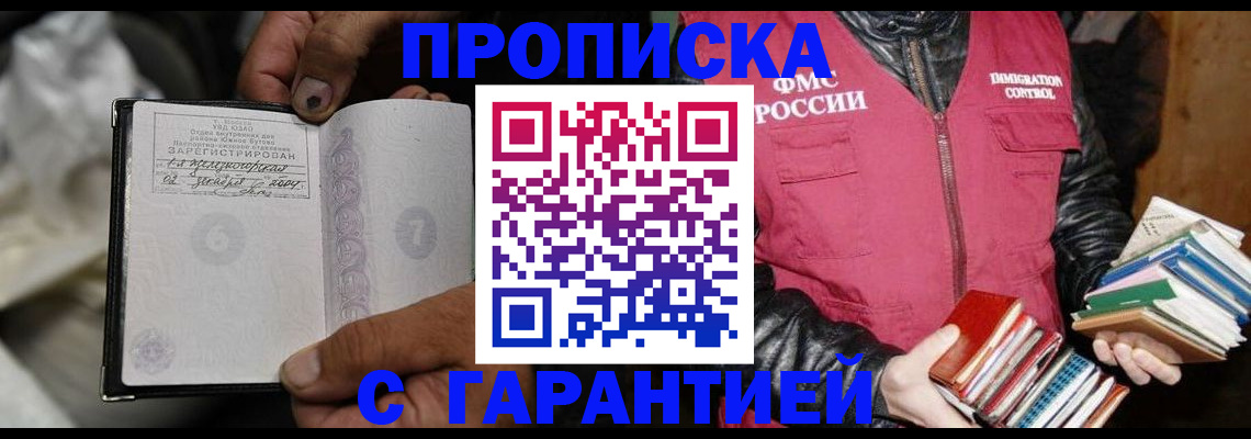 временная регистрация адрес в Архангельске