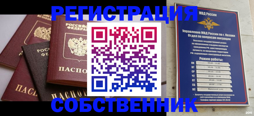 регистрация в Архангельске