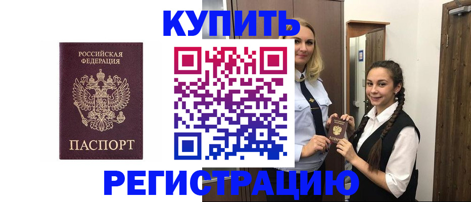 временная регистрация гарантия в Архангельске
