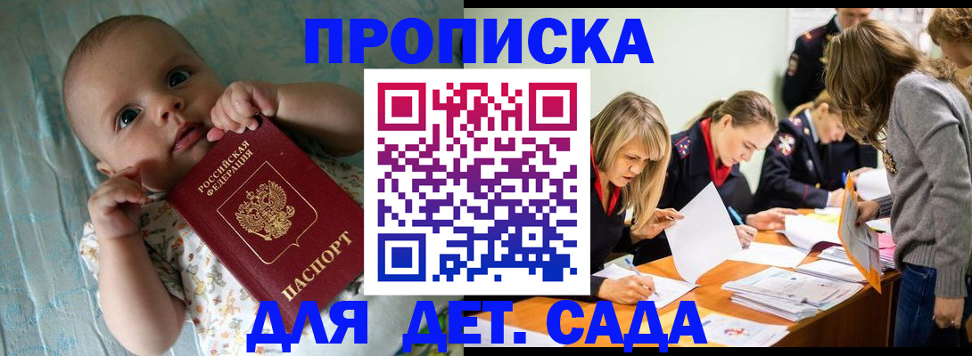 где прописаться в Архангельске