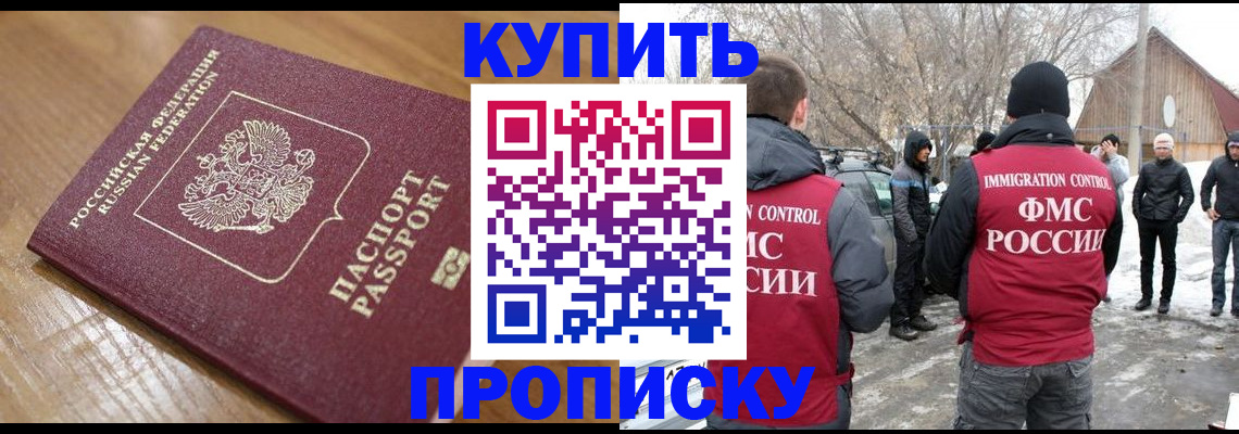 временная регистрация гарантия в Архангельске